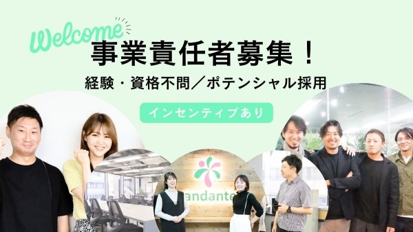 小規模デイサービスの事業責任者