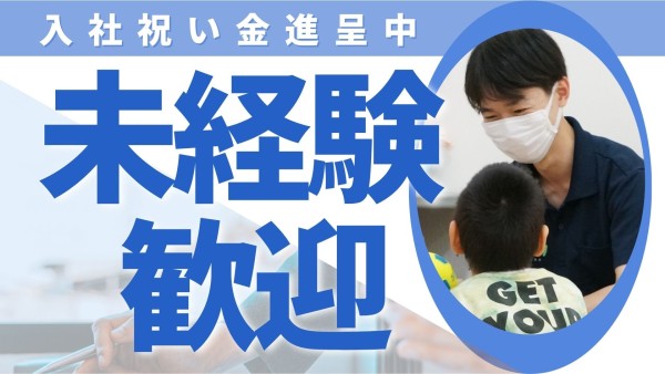 重心・医ケア児専門 児童発達支援・放課後等デイサービス ラシクの看護師（パート）