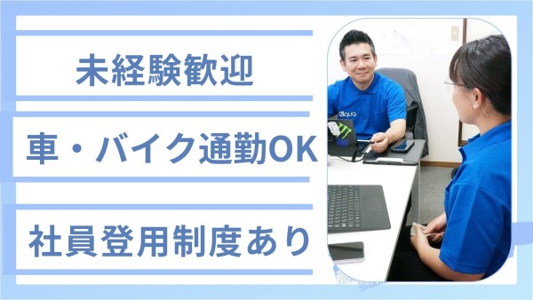 障害者専門在宅支援サービスのサービス提供責任者(パート)