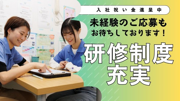 就労継続支援B型事業所のエリアマネージャー