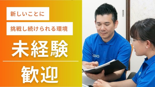 障害者専門在宅支援サービスの管理者(資格がなくてもOK)