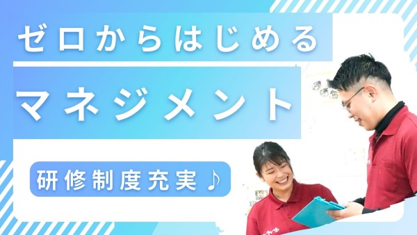 小規模デイサービスの管理者候補