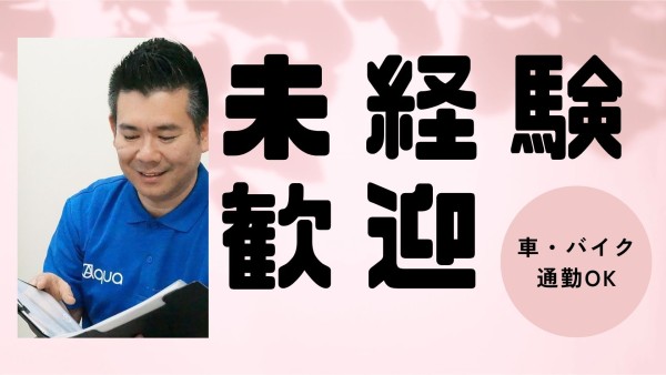 障がい者専門訪問介護員