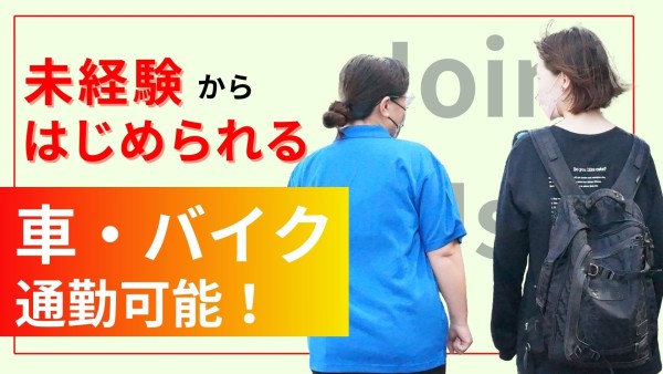 障がい者専門訪問介護員