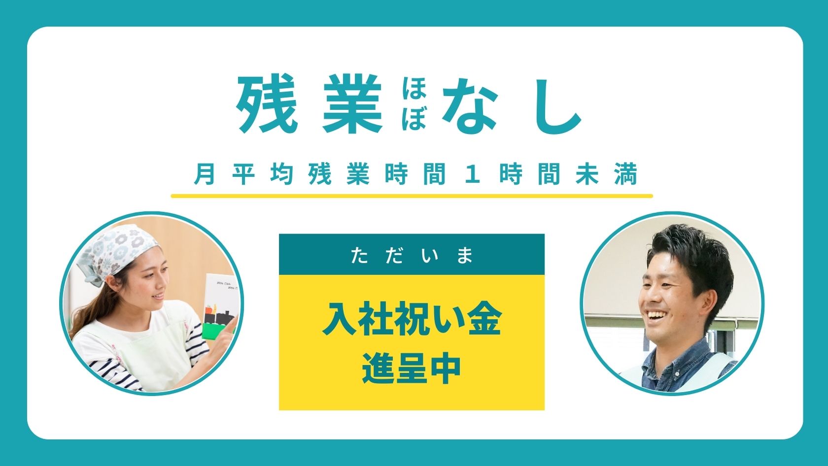 年2回の給与改定や、インセンティブにより確実に給与UP！