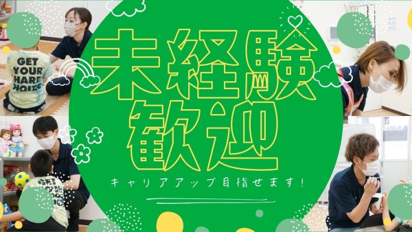 重心・医ケア児専門児童発達支援・放課後等デイサービスの児童発達支援管理責任者(教室長兼任)