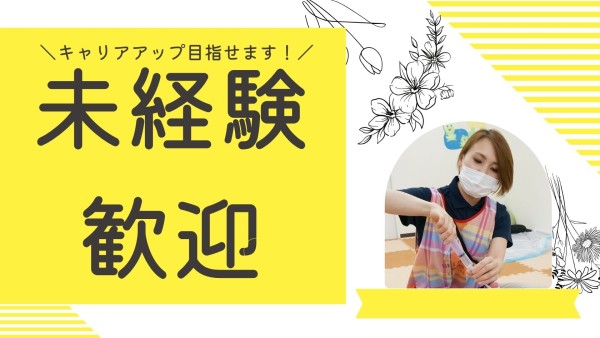 重心・医ケア児専門児童発達支援・放課後等デイサービスの児童発達支援管理責任者(教室長兼任)