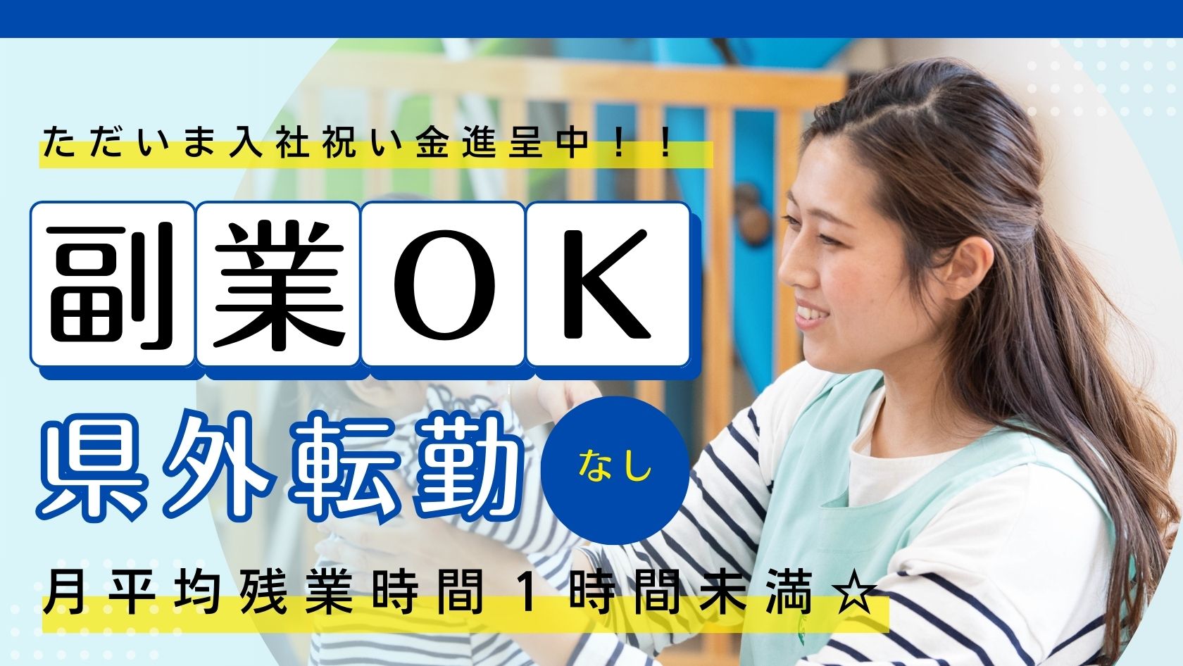 年2回の給与改定や、インセンティブにより確実に給与UP！