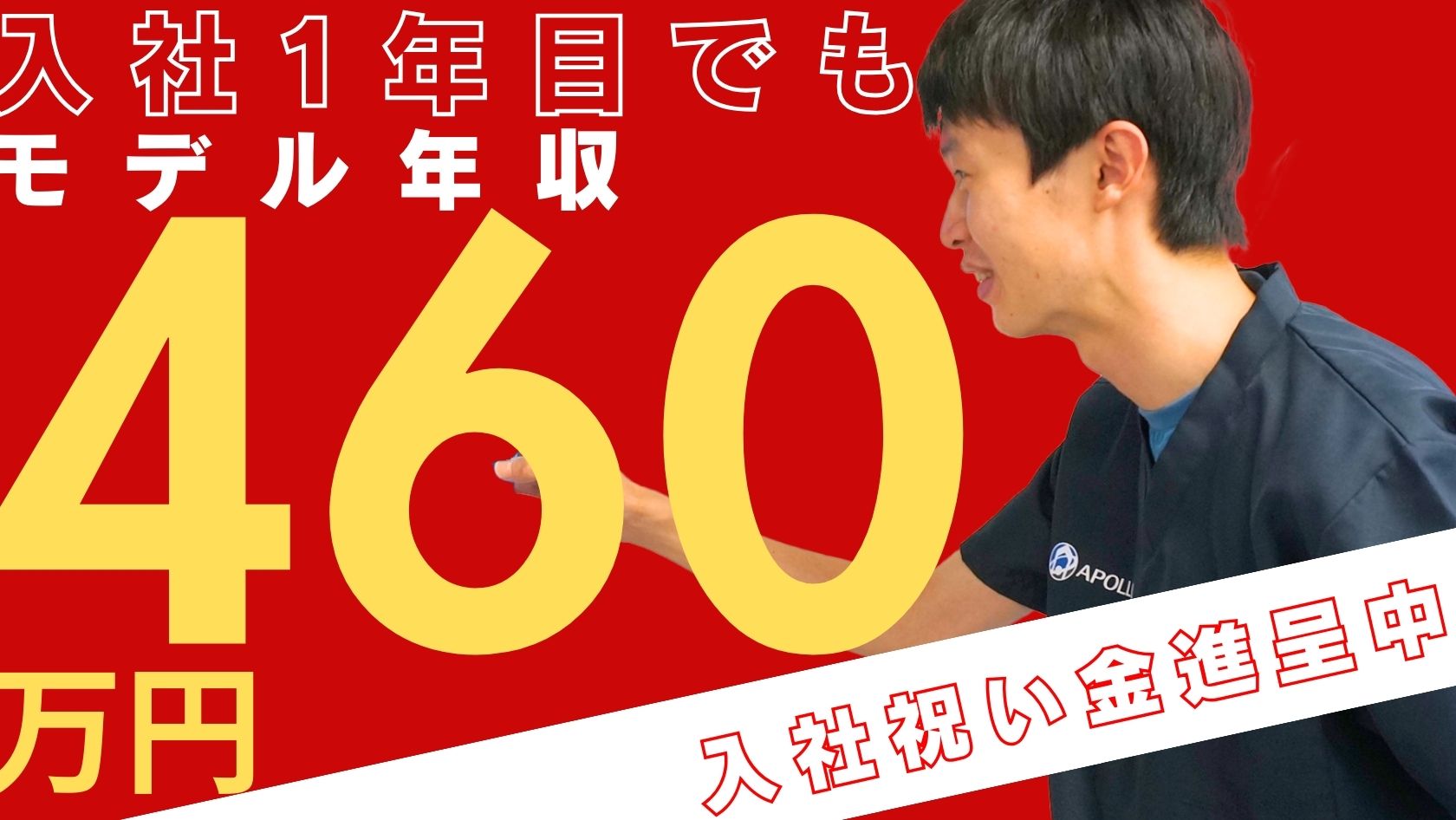 年2回の給与改定や、インセンティブにより確実に給与UP！