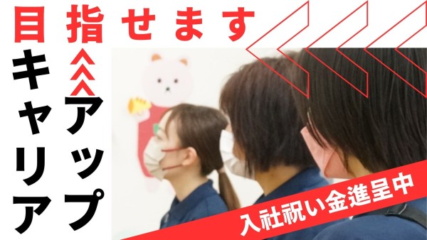 重心・医ケア児専門児童発達支援・放課後等デイサービスの児童指導員