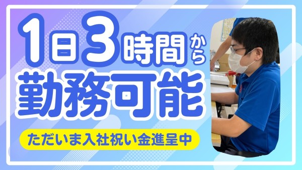 高齢者専門宅配弁当の事務スタッフ