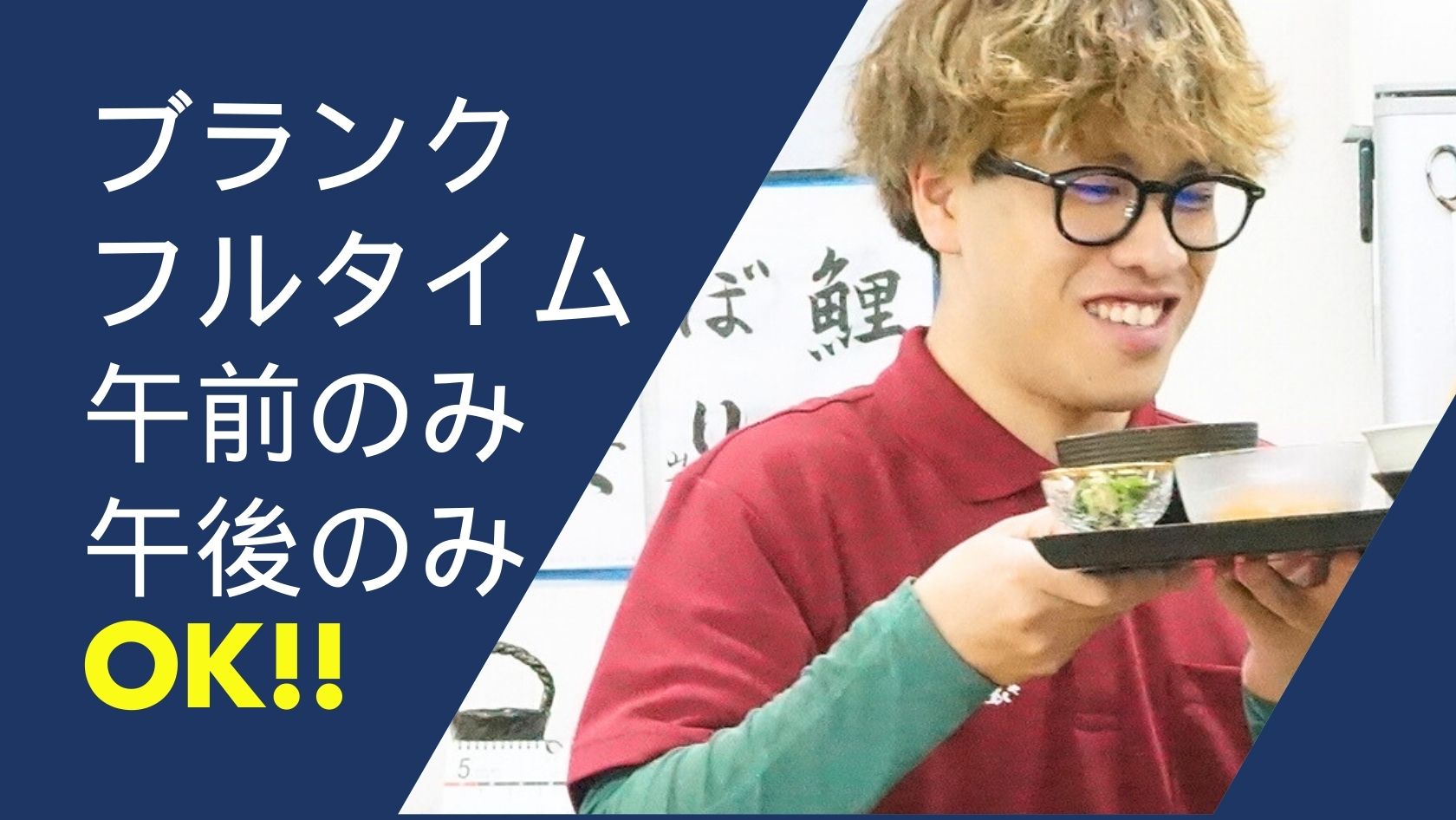 柔軟なシフト体制★歩合給あり！1巡回3,000円