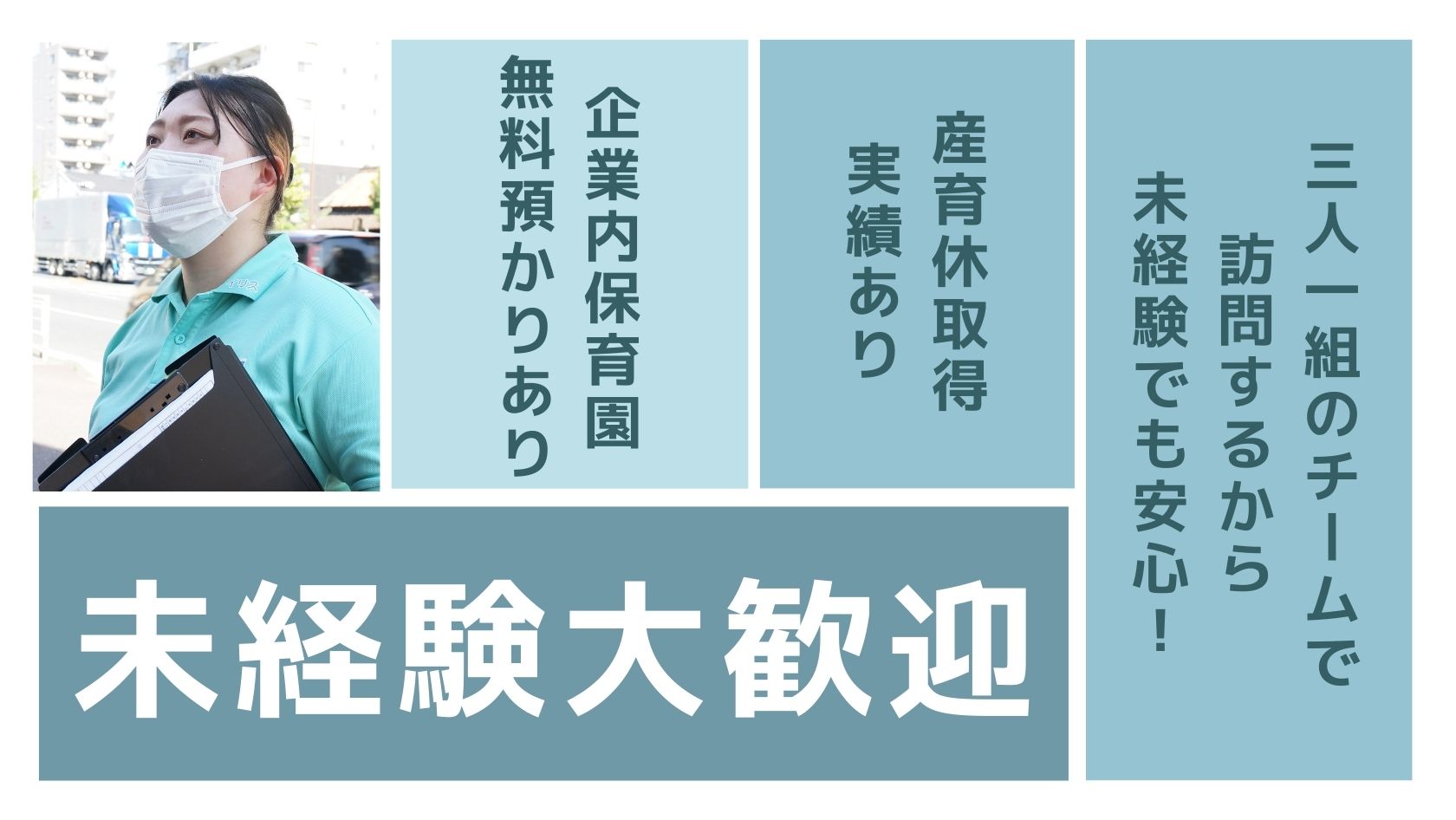 柔軟なシフト体制★昇給制度あり★未経験・ブランクありの方も歓迎