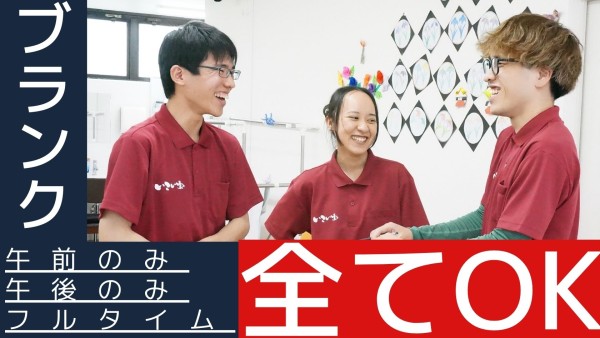 小規模デイサービスの看護師(パートタイム)