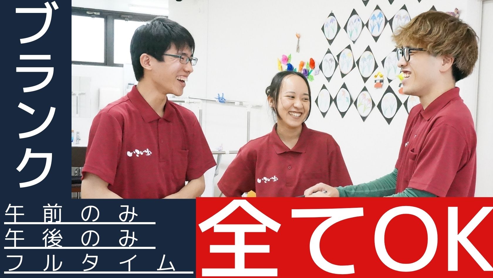 柔軟なシフト体制★歩合給あり！1巡回3,000円