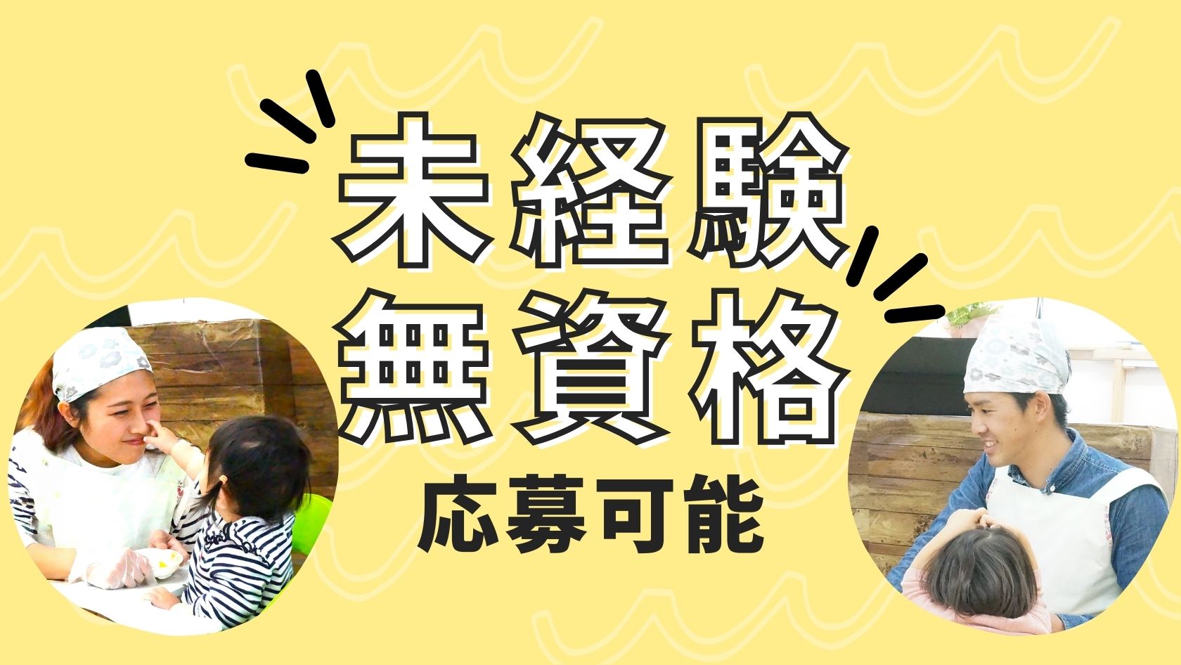 柔軟なシフト体制★昇給制度あり★未経験・ブランクありの方も歓迎