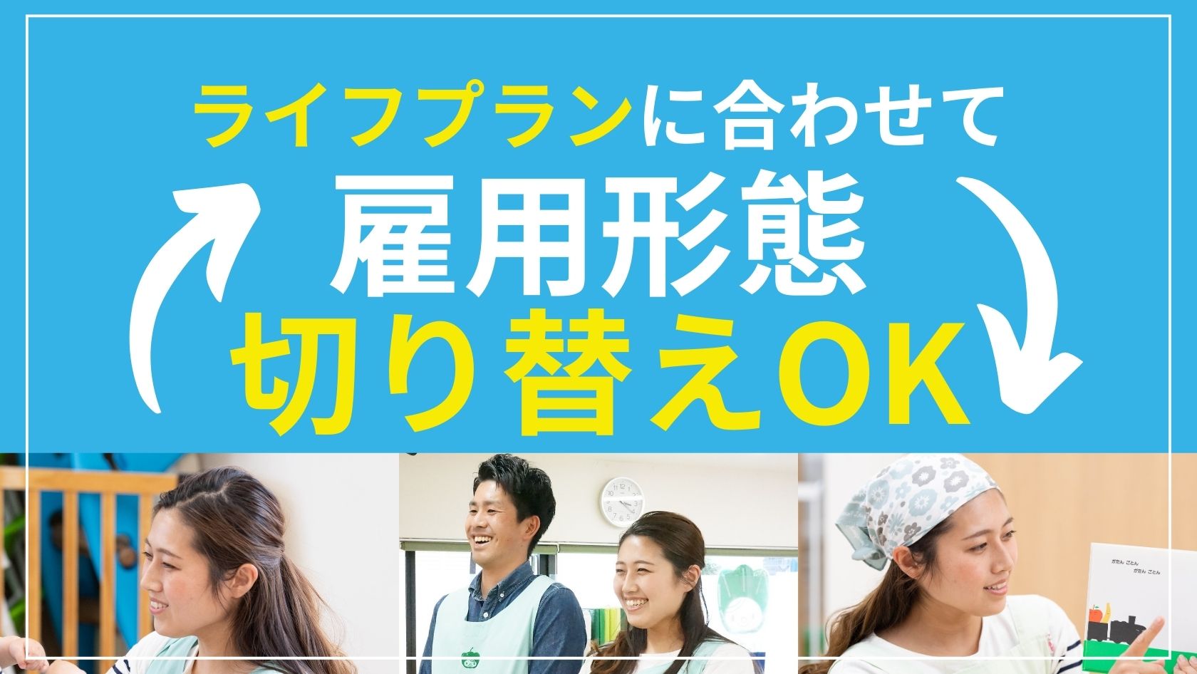 柔軟なシフト体制★昇給制度あり★未経験・ブランクありの方も歓迎