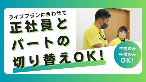 リハビリ型デイサービスの看護師(パートタイム)