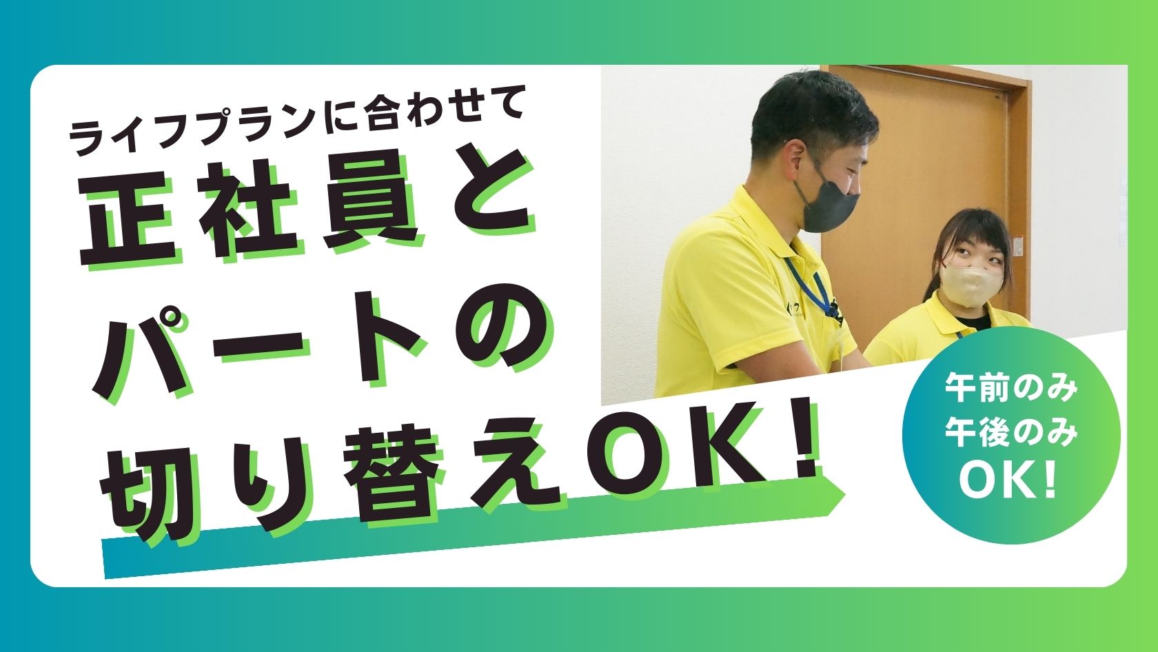 柔軟なシフト体制★昇給制度あり★未経験・ブランクありの方も歓迎