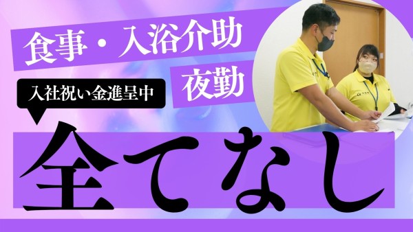 リハビリ型デイサービスの看護師