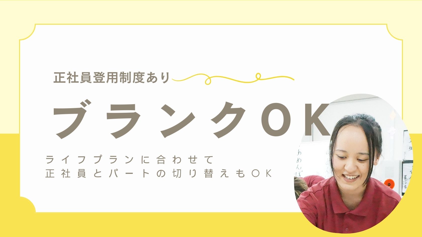 柔軟なシフト体制★歩合給あり！1巡回3,000円