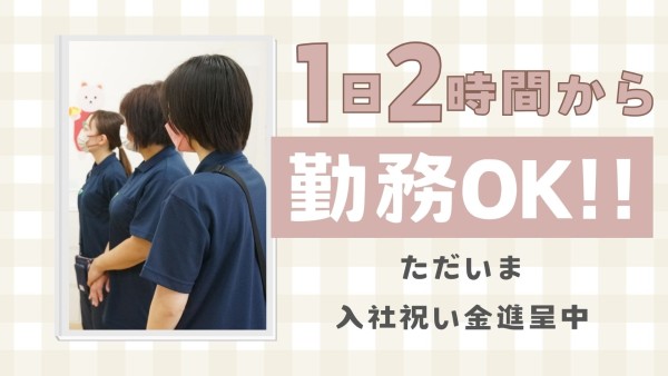 重心・医ケア児専門 児童発達支援・放課後等デイサービス ラシクのドライバー