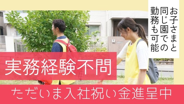 小規模認可保育園の看護師