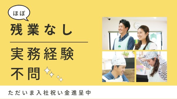 企業主導型小規模保育園の看護師