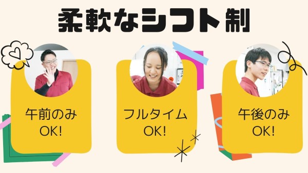 小規模デイサービスの看護師(パートタイム)