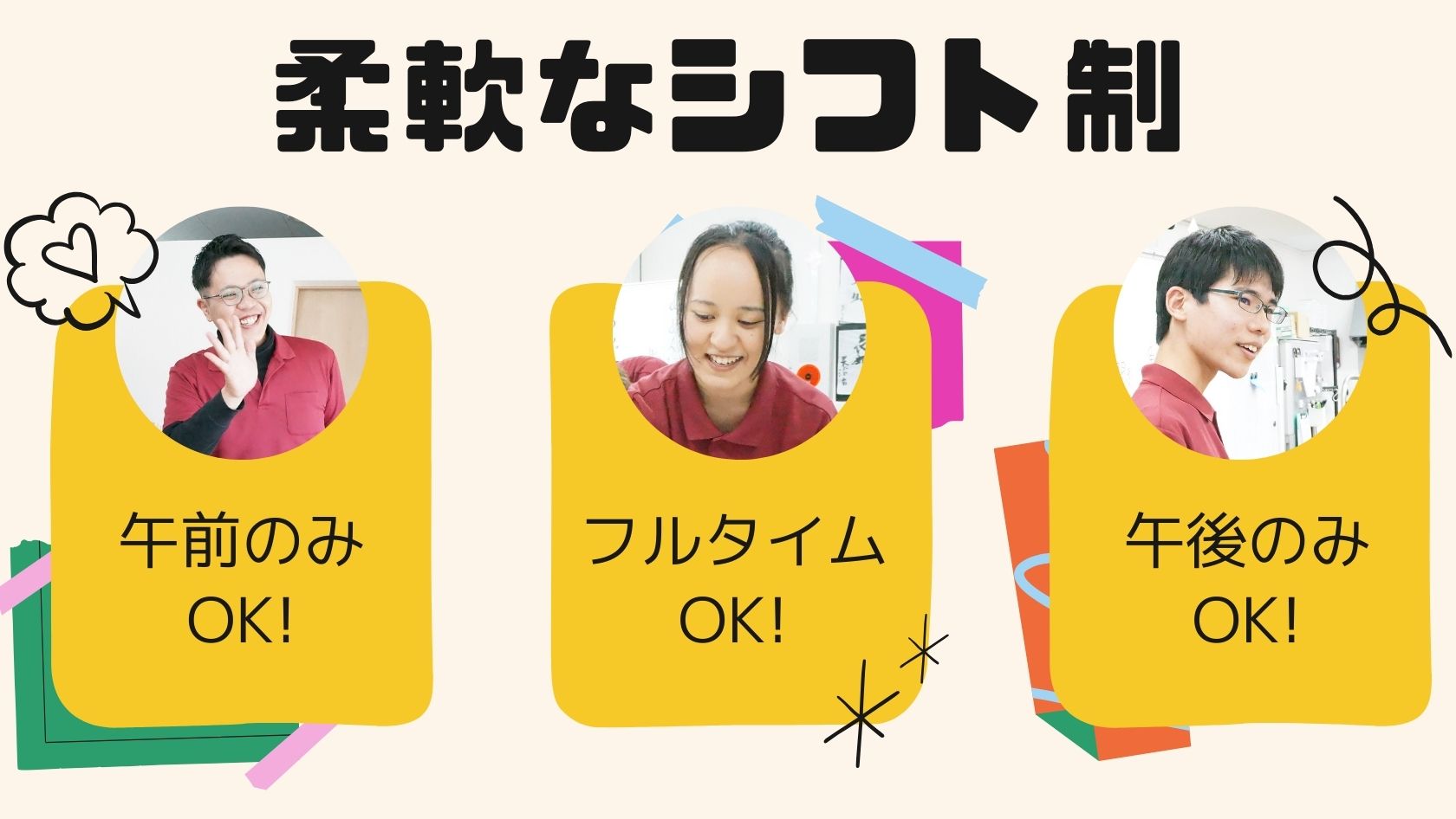 柔軟なシフト体制★歩合給あり！1巡回3,000円