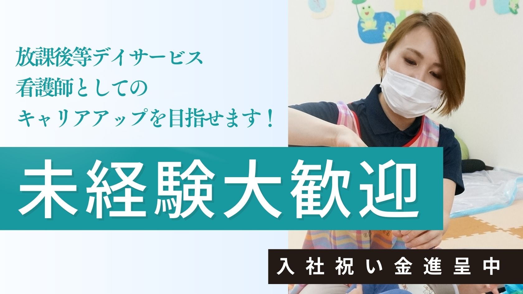 柔軟なシフト体制★昇給制度あり★未経験・ブランクありの方も歓迎