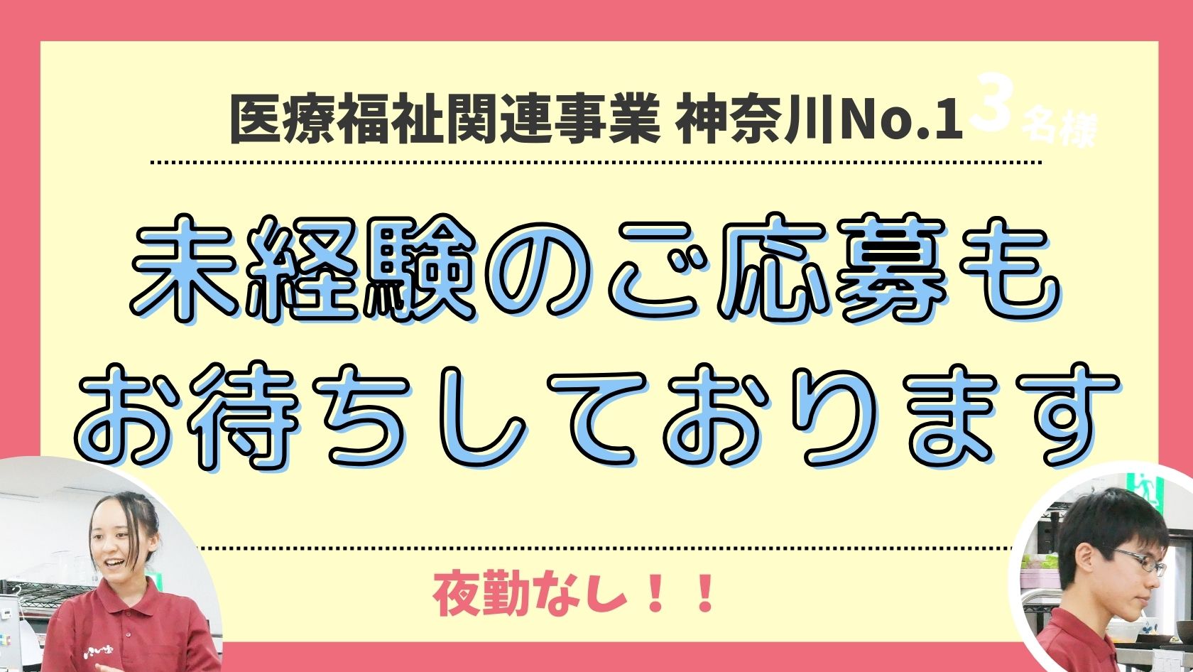 レクリエーションはスタッフも一緒に楽しみます♪