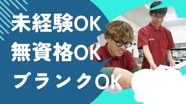 小規模デイサービスの日勤専門ケアスタッフ(正社員)