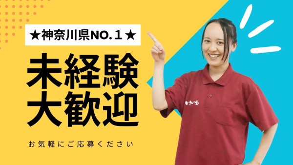 小規模デイサービスの日勤専門ケアスタッフ(正社員)