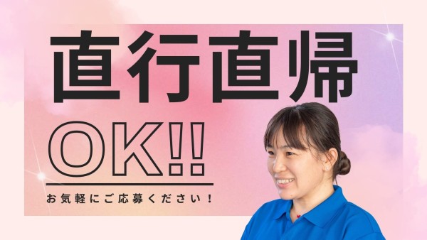 日勤専門障がい者専門在宅支援スタッフ