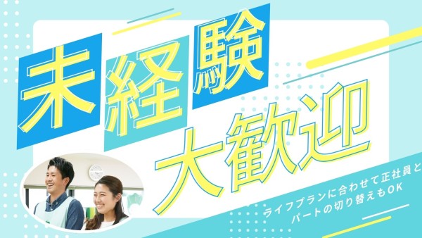 ぴーまん保育園の主任保育士(パート)