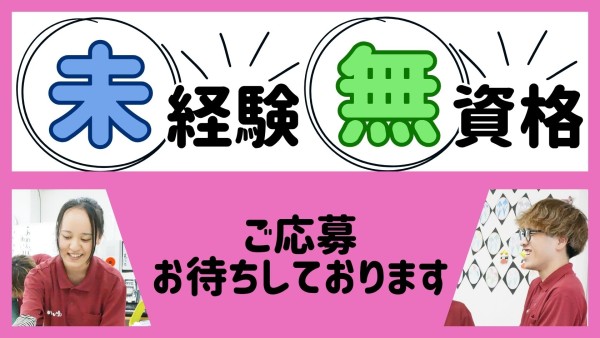 小規模デイサービスの日勤専門ケアスタッフ(正社員)