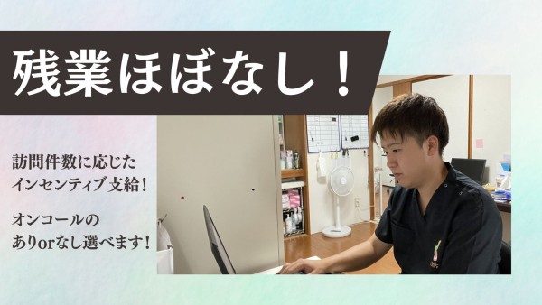 訪問看護ステーションの管理者兼作業療法士