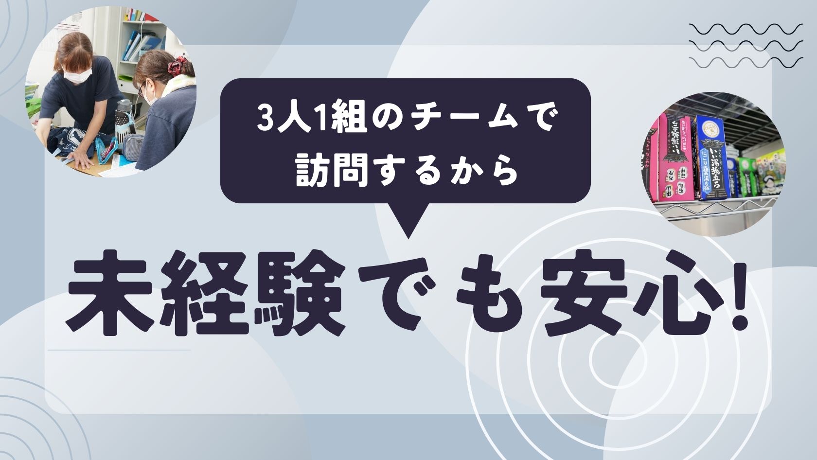 柔軟なシフト体制★昇給制度あり★未経験・ブランクありの方も歓迎