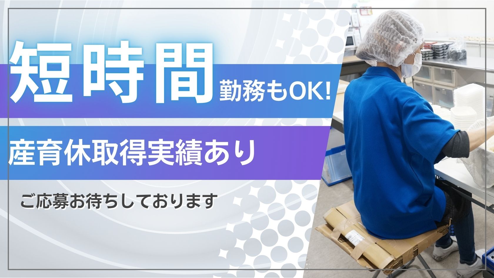 柔軟なシフト体制★資格不問★未経験の方も歓迎