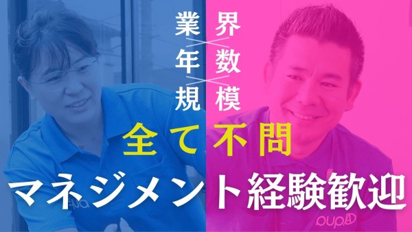 障害者専門在宅支援サービスAquaの管理者兼介護福祉士