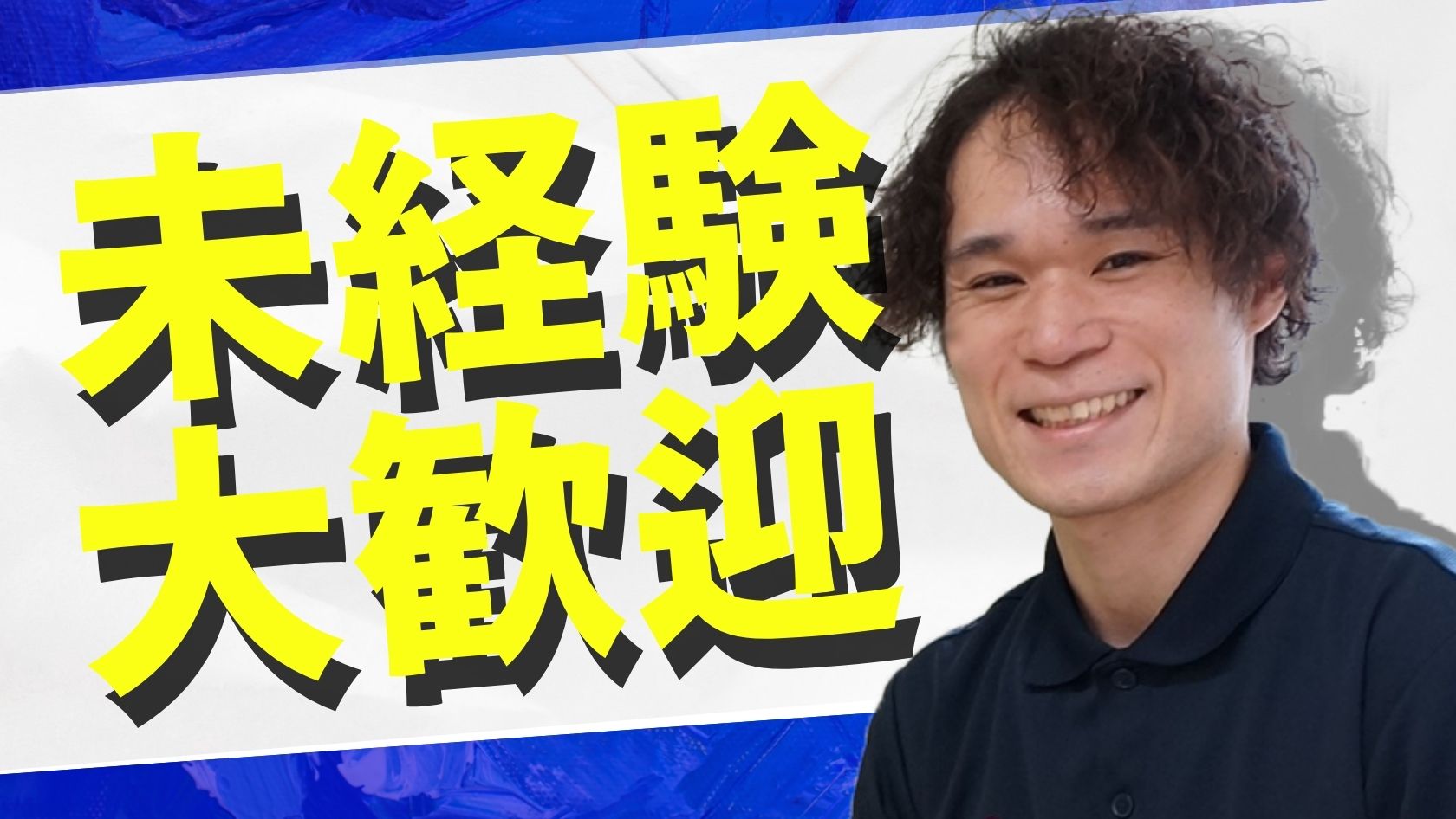 柔軟なシフト体制★昇給制度あり★未経験・ブランクありの方も歓迎