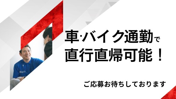 障害者専門在宅支援サービスAquaの管理者兼介護福祉士