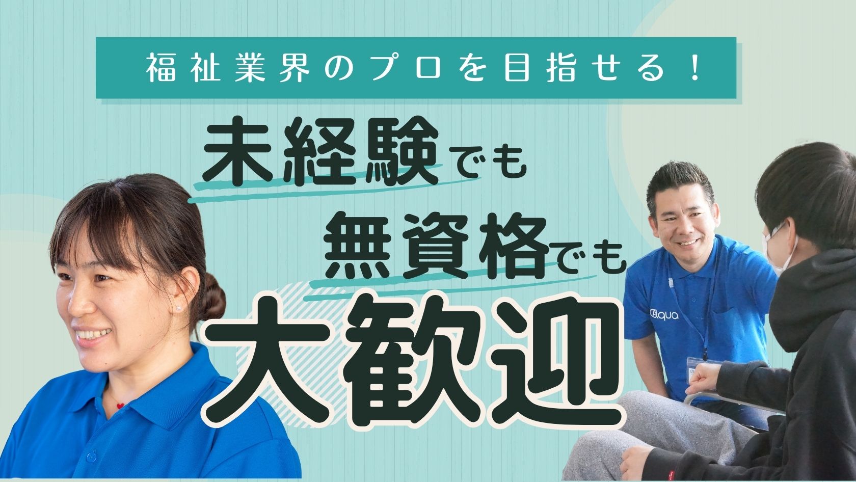 年2回の給与改定や、インセンティブにより確実に給与UP！