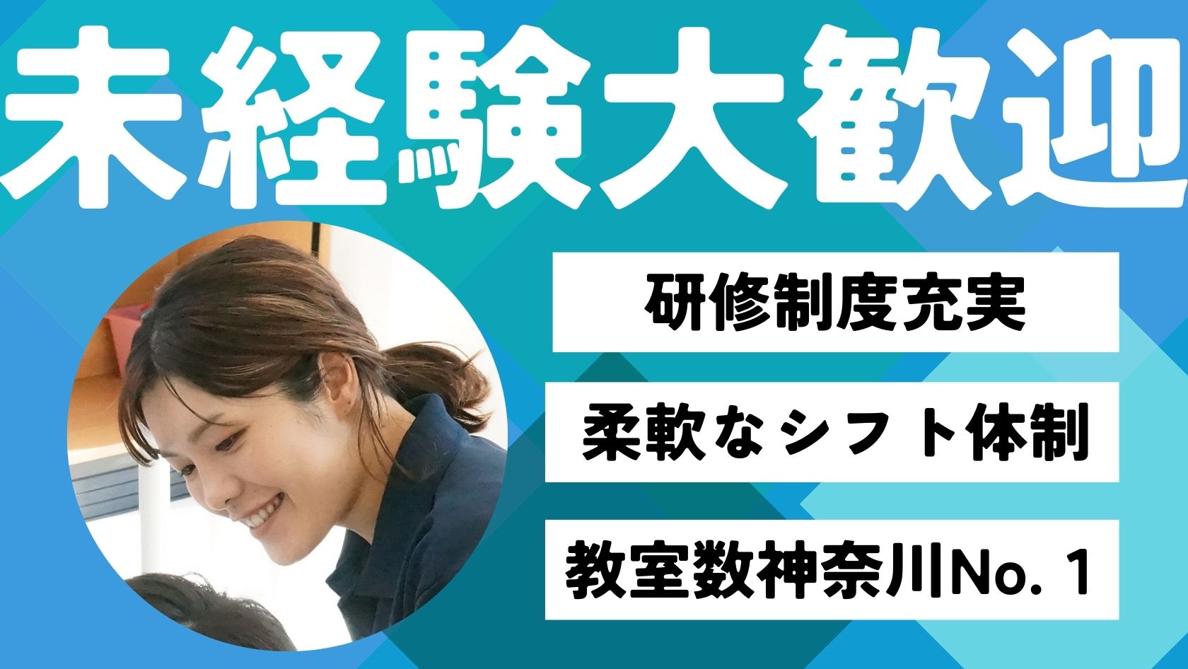 柔軟なシフト体制★昇給制度あり★未経験・ブランクありの方も歓迎