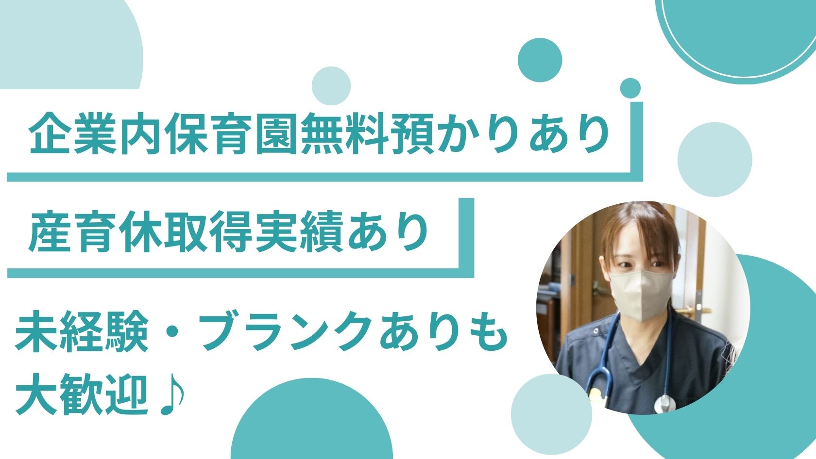 入社祝い金あり★柔軟なシフト体制★未経験・ブランクありの方も歓迎