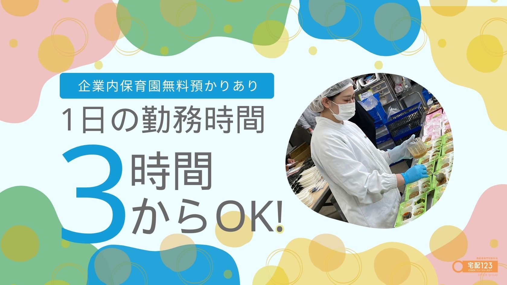 柔軟なシフト体制★資格不問★未経験の方も歓迎