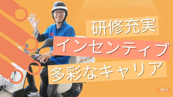 高齢者専門宅配弁当の店舗運営スタッフ〈新卒（高卒）限定求人〉（正社員）