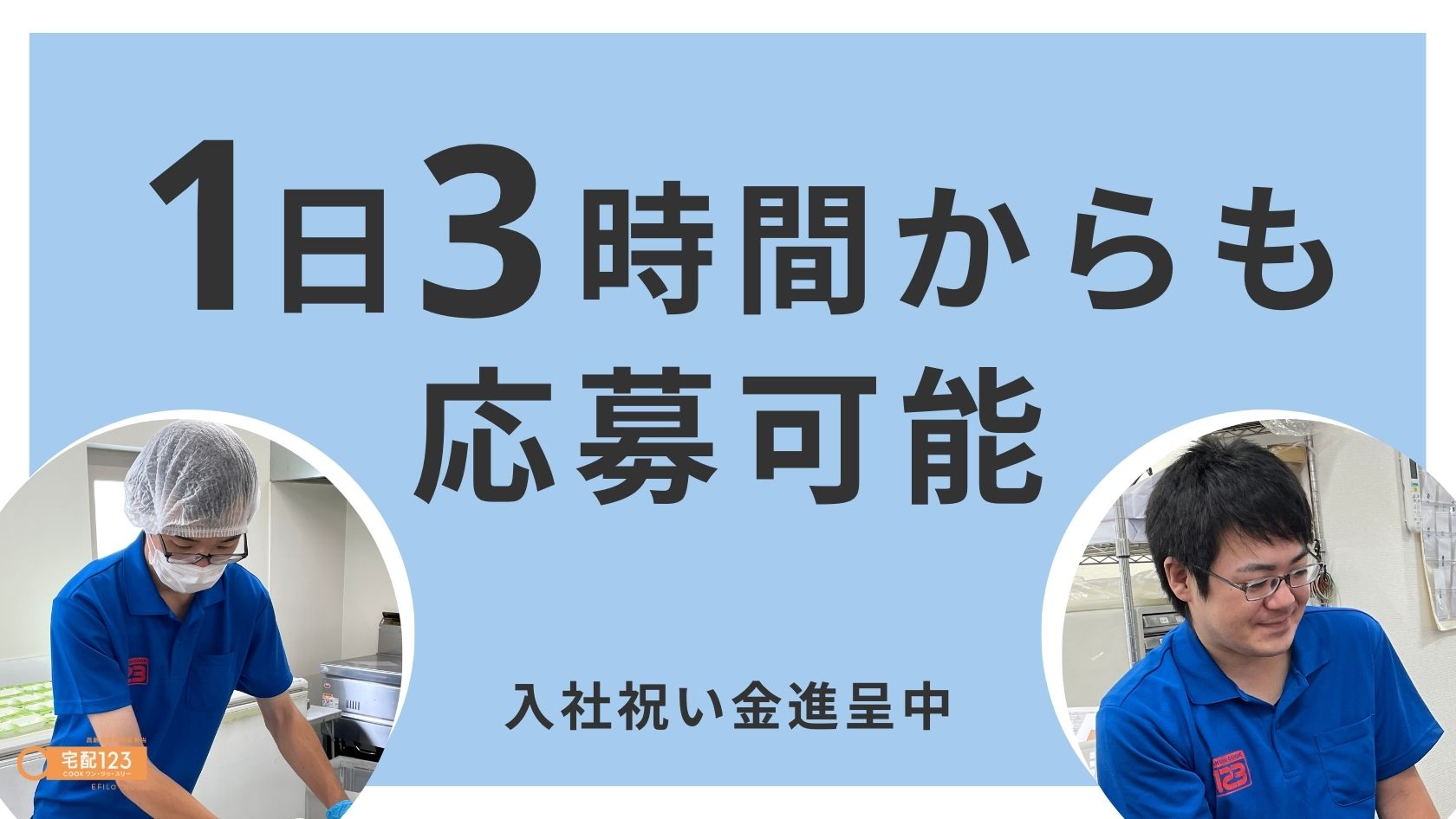 柔軟なシフト体制★資格不問★未経験・ブランクありの方も歓迎