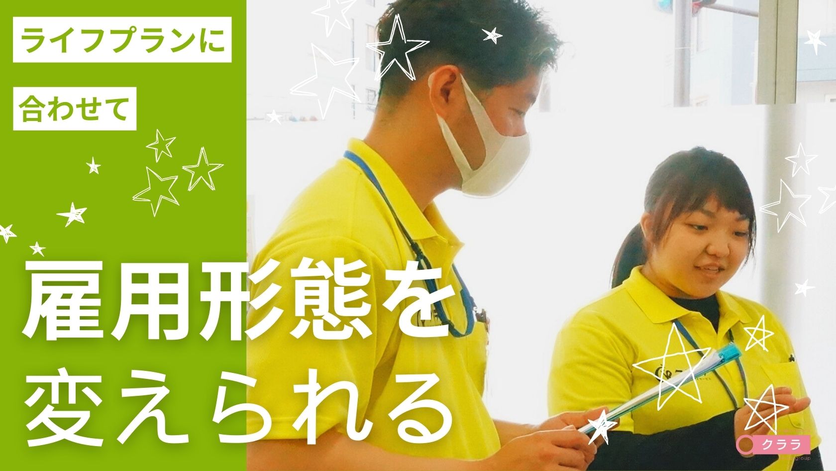 柔軟なシフト体制★昇給制度あり★未経験・ブランクありの方も歓迎